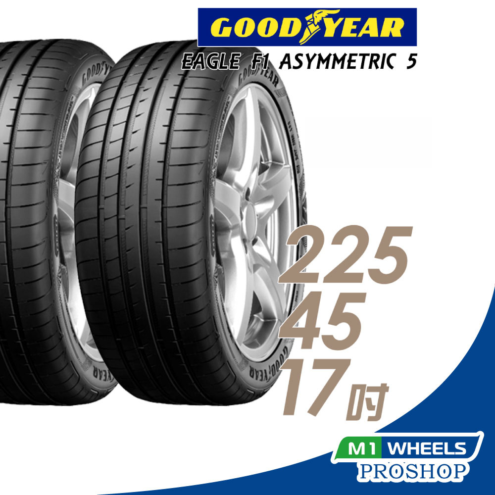 GOOD YEAR 225 - 45 - 17吋