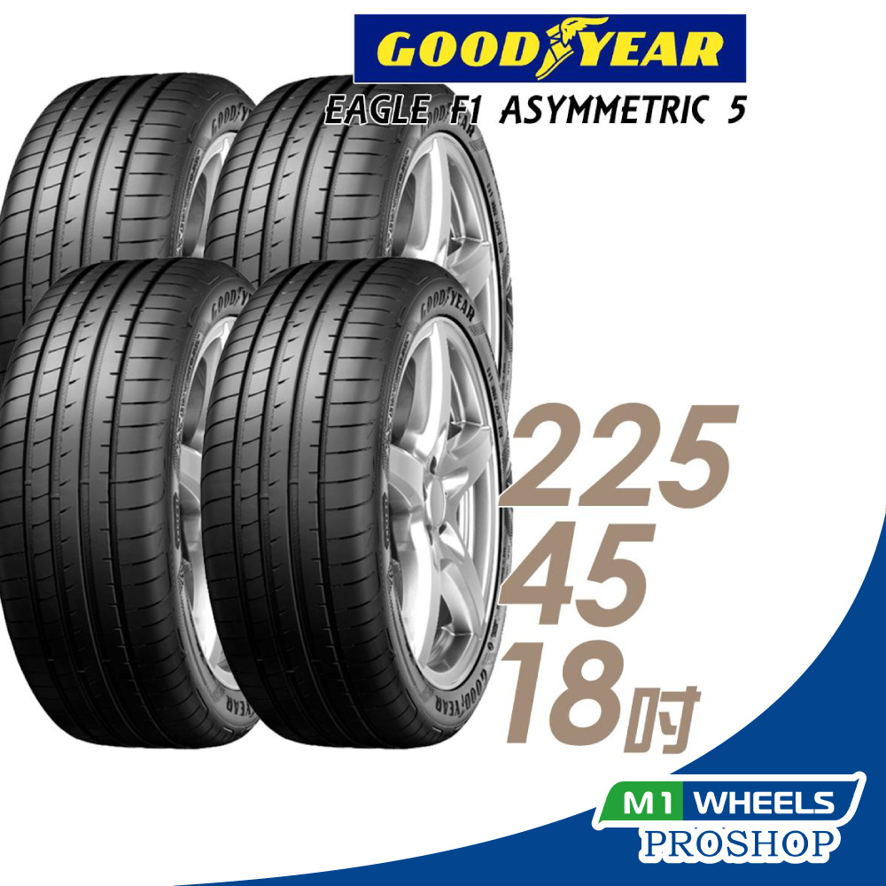 GOOD YEAR 225 - 45 - 18吋